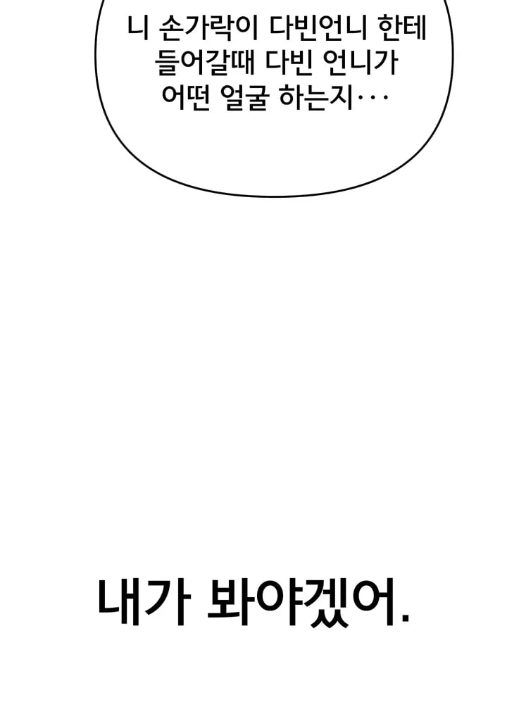 I’m the Only Guy at the Massage Shop Raw - Chapter 35 Page 57