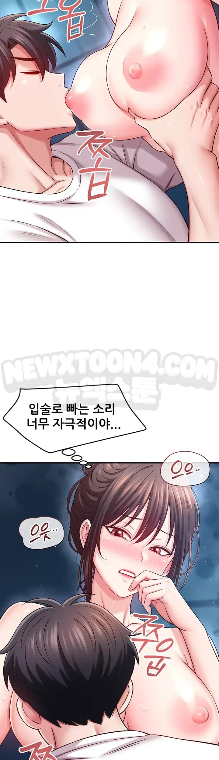 Taming My Stepsister Raw - Chapter 36 Page 15