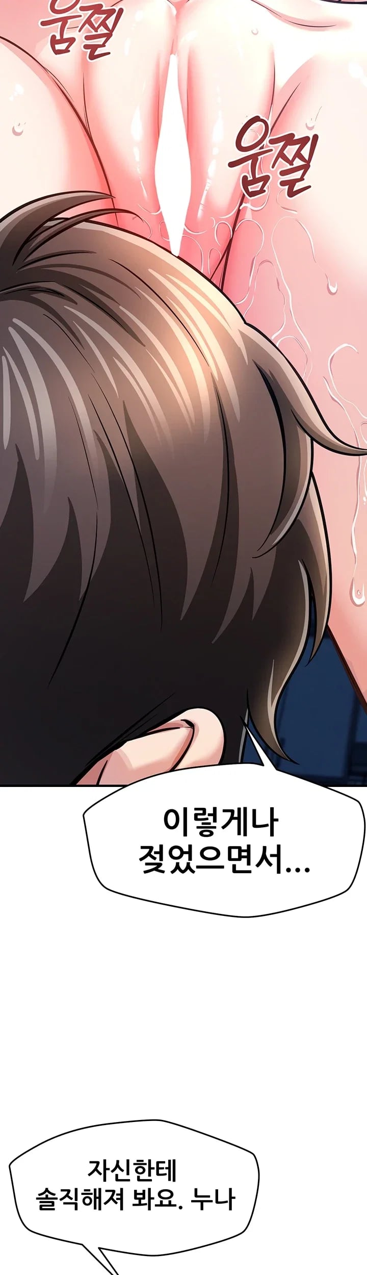 Taming My Stepsister Raw - Chapter 36 Page 33