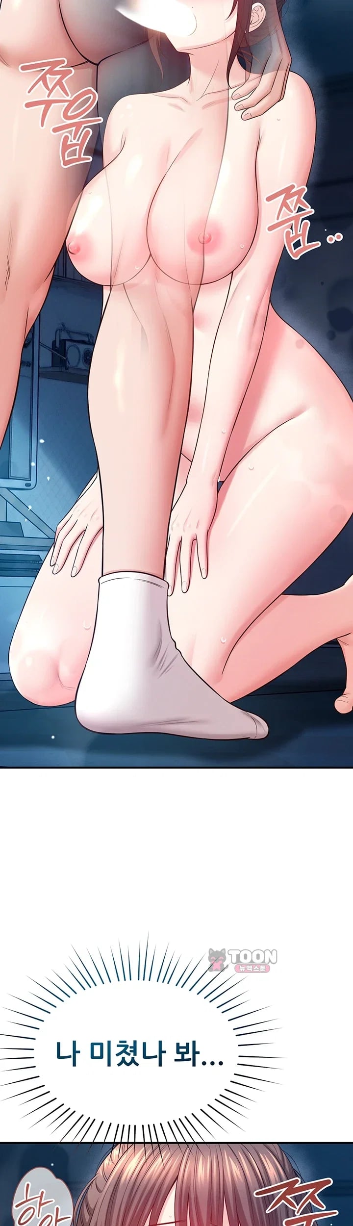 Taming My Stepsister Raw - Chapter 36 Page 48