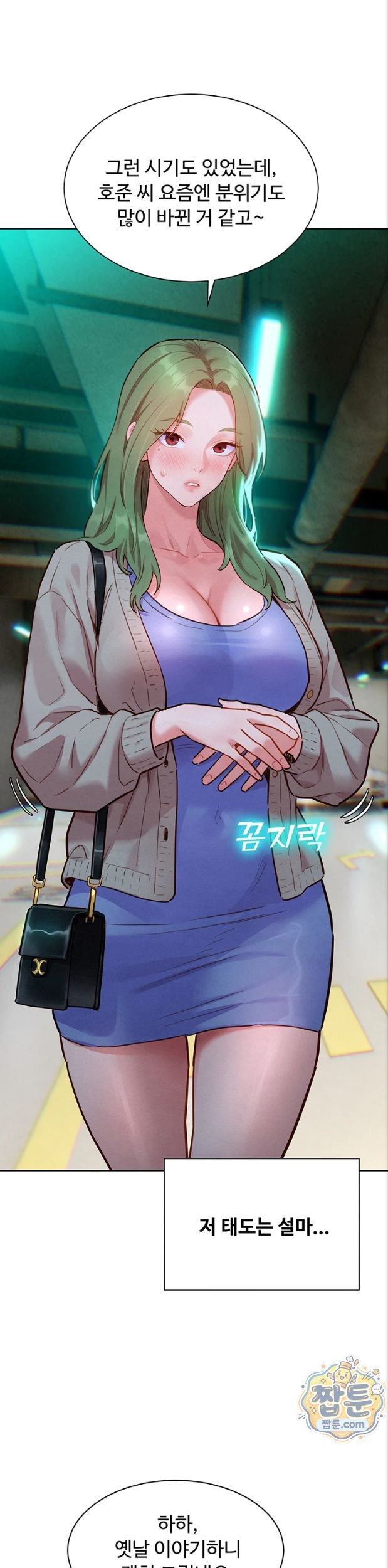 KinkFolder.ZIP Raw - Chapter 23 Page 17