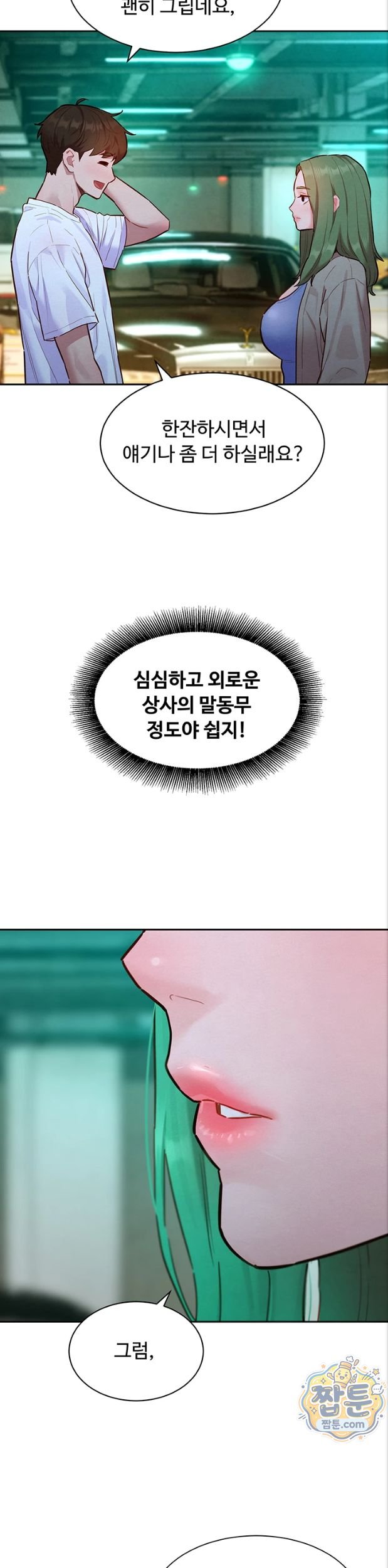 KinkFolder.ZIP Raw - Chapter 23 Page 18