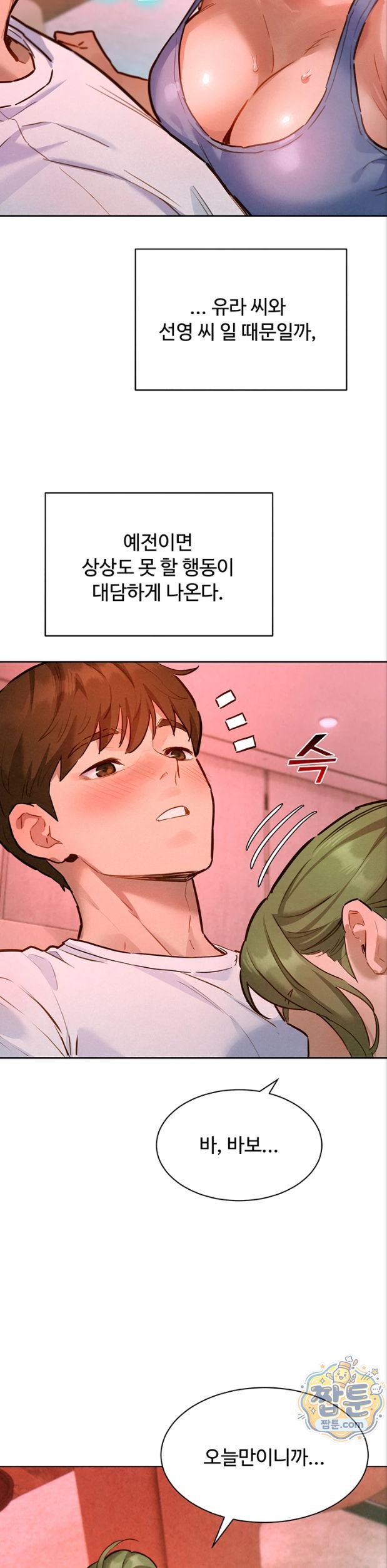 KinkFolder.ZIP Raw - Chapter 23 Page 38