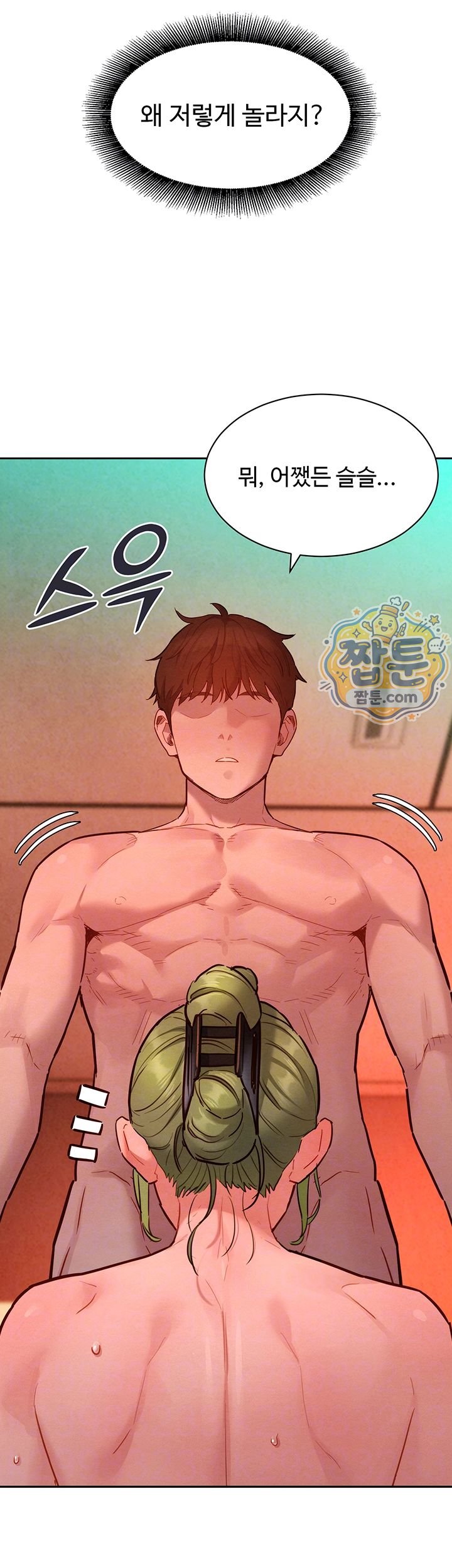 KinkFolder.ZIP Raw - Chapter 24 Page 14