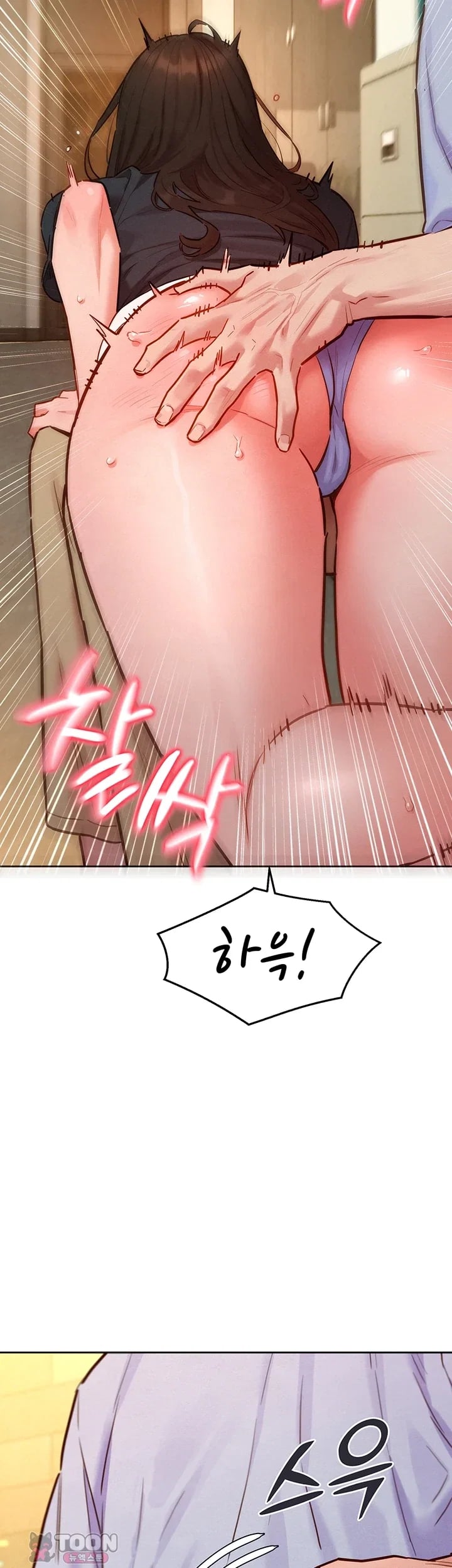 KinkFolder.ZIP Raw - Chapter 28 Page 12