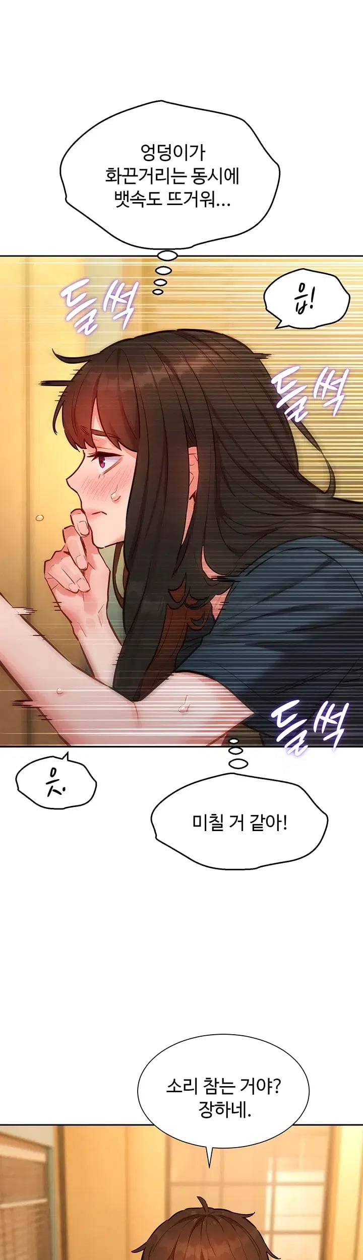 KinkFolder.ZIP Raw - Chapter 28 Page 21
