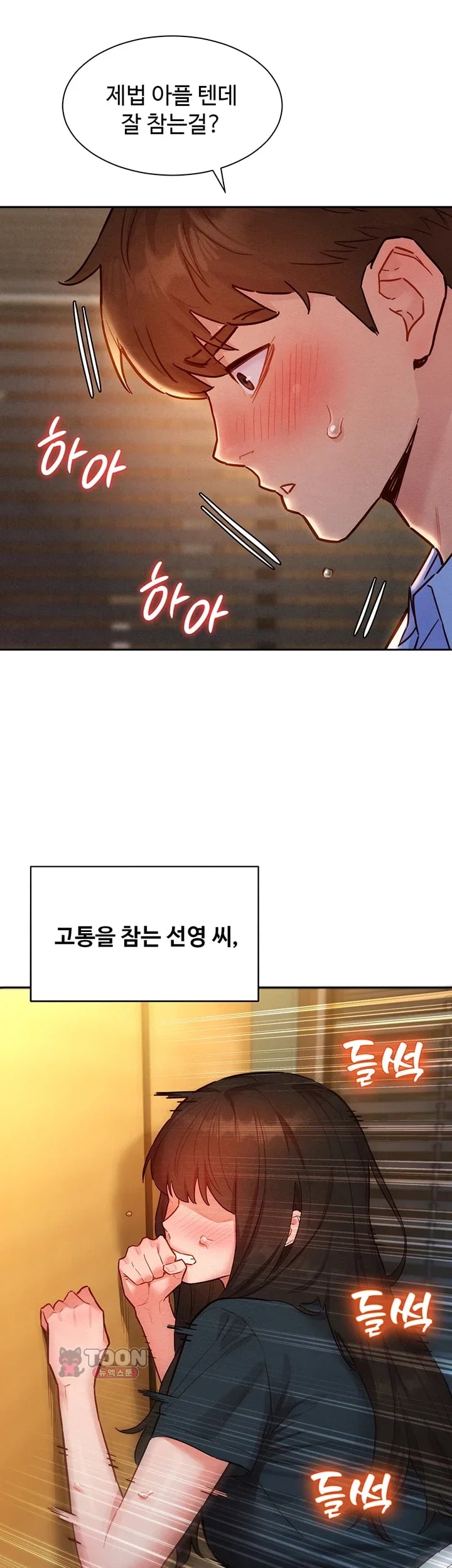 KinkFolder.ZIP Raw - Chapter 28 Page 26