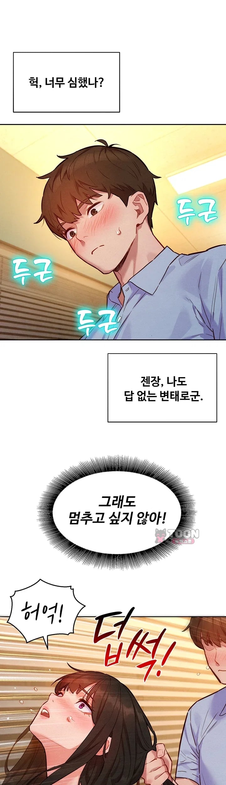 KinkFolder.ZIP Raw - Chapter 28 Page 30