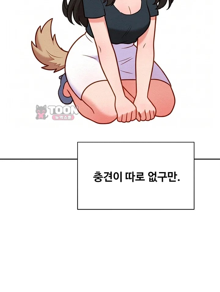 KinkFolder.ZIP Raw - Chapter 28 Page 40