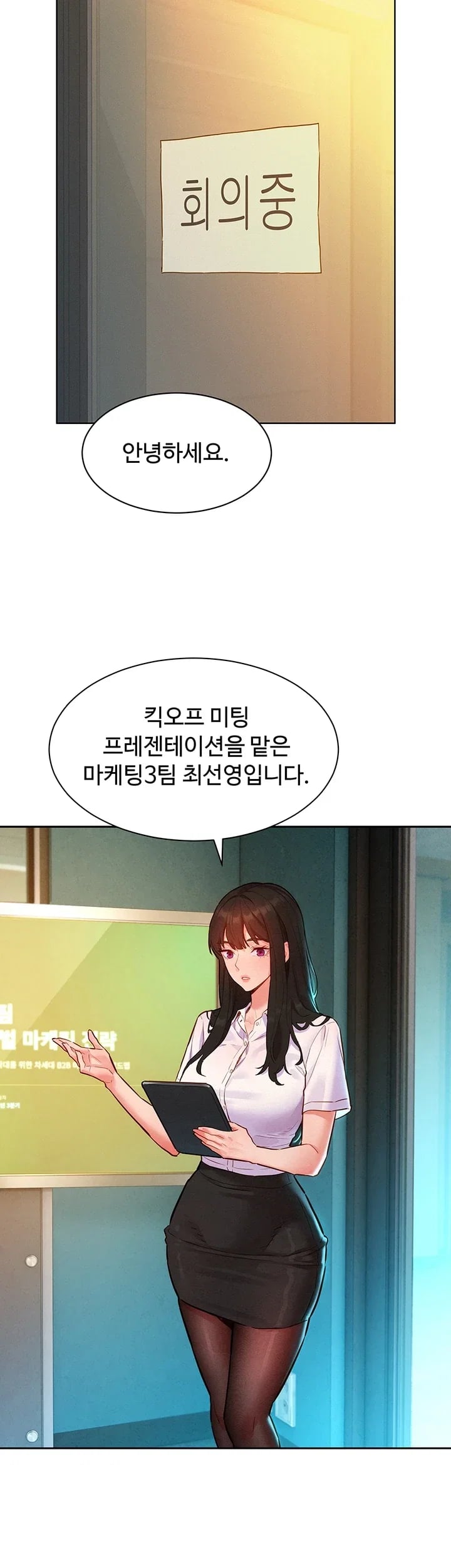 KinkFolder.ZIP Raw - Chapter 28 Page 43