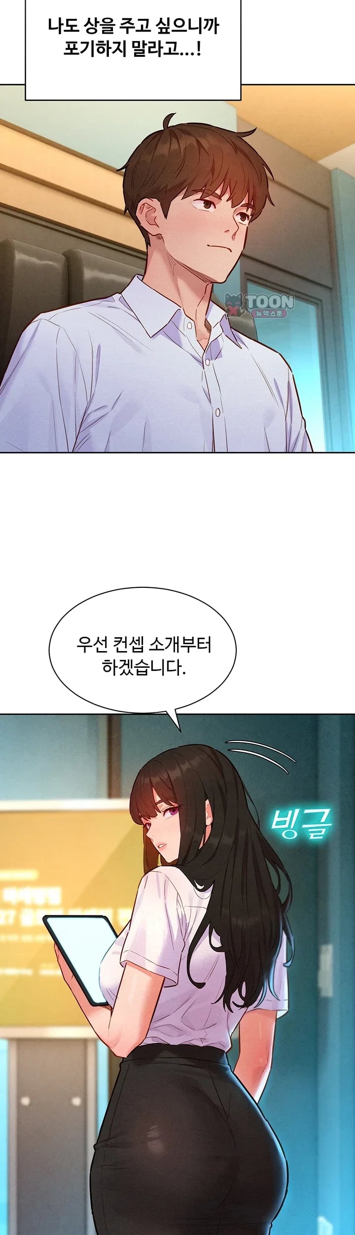 KinkFolder.ZIP Raw - Chapter 28 Page 51