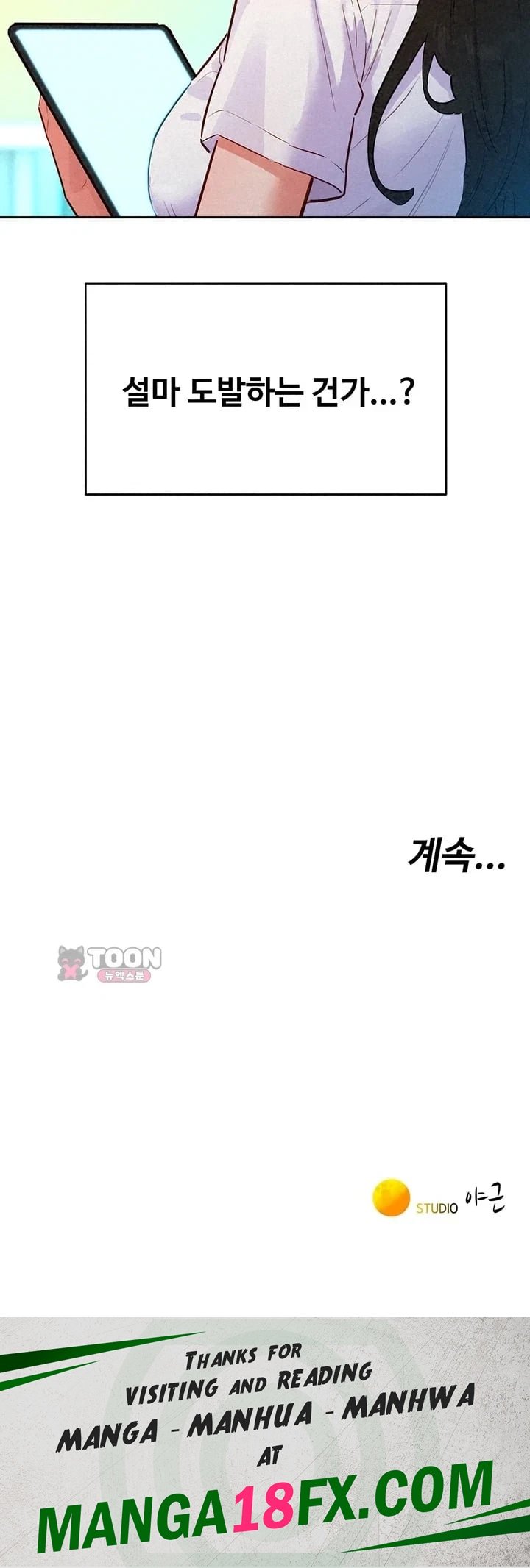 KinkFolder.ZIP Raw - Chapter 28 Page 54