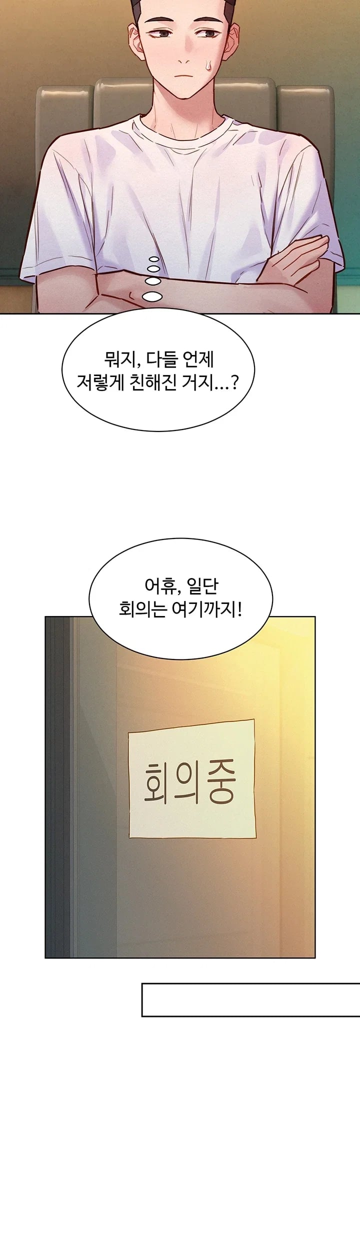 KinkFolder.ZIP Raw - Chapter 32 Page 17