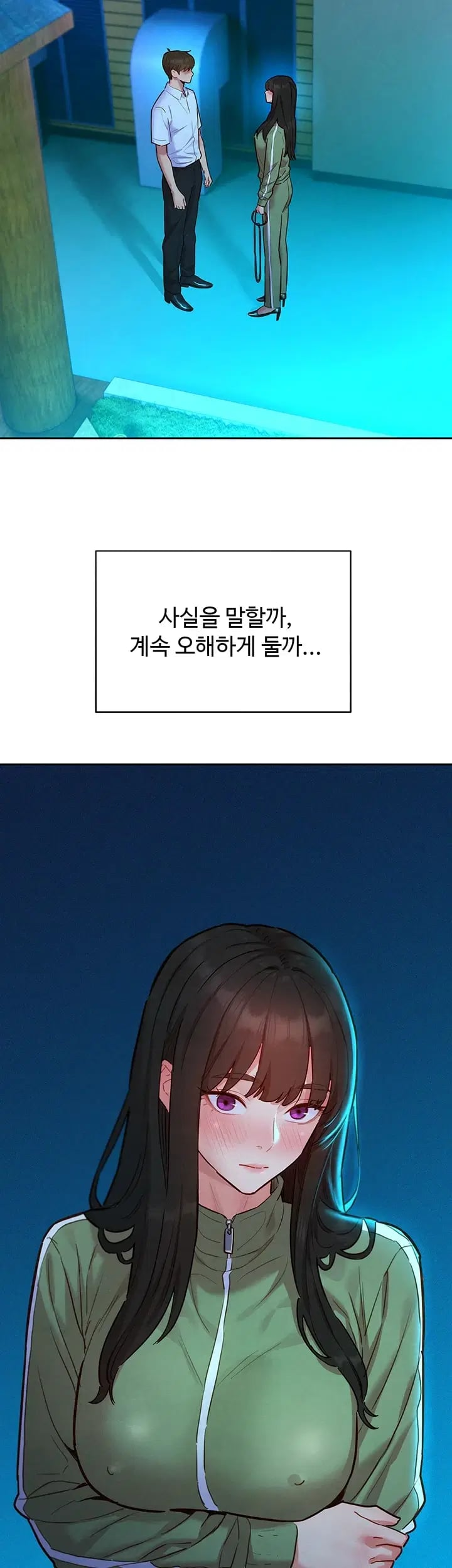 KinkFolder.ZIP Raw - Chapter 32 Page 2