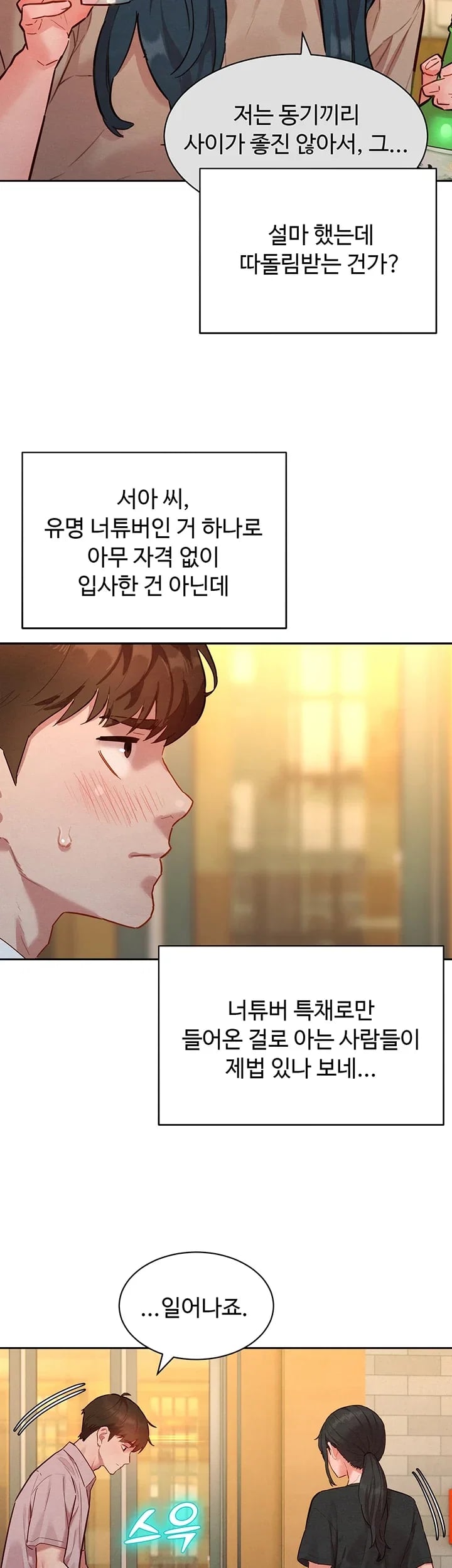 KinkFolder.ZIP Raw - Chapter 32 Page 28