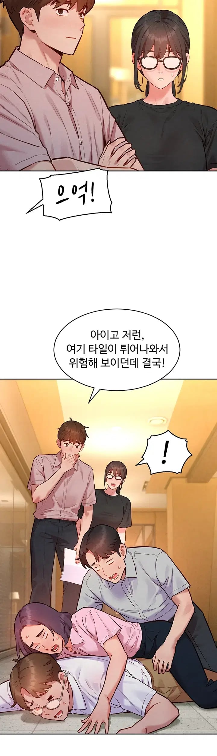 KinkFolder.ZIP Raw - Chapter 32 Page 34