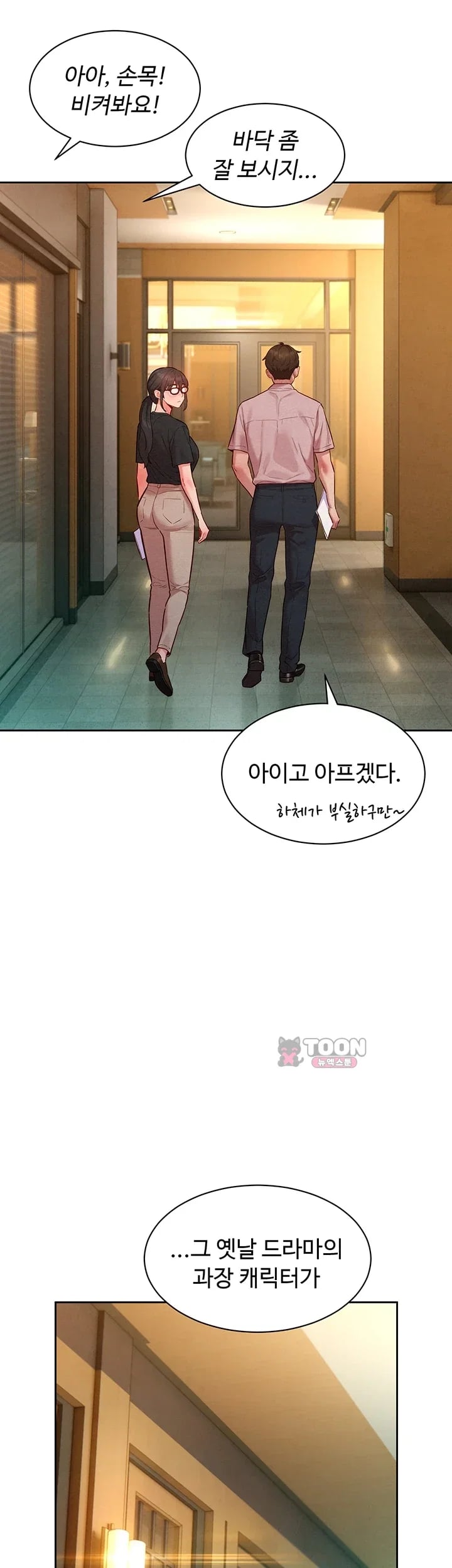 KinkFolder.ZIP Raw - Chapter 32 Page 35