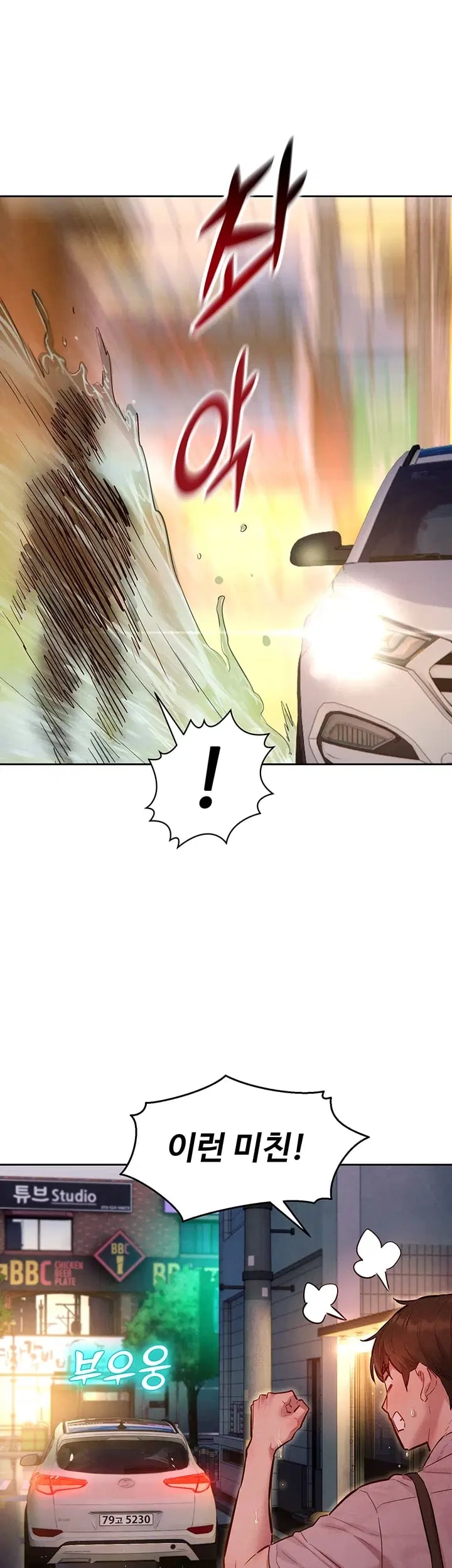 KinkFolder.ZIP Raw - Chapter 32 Page 43