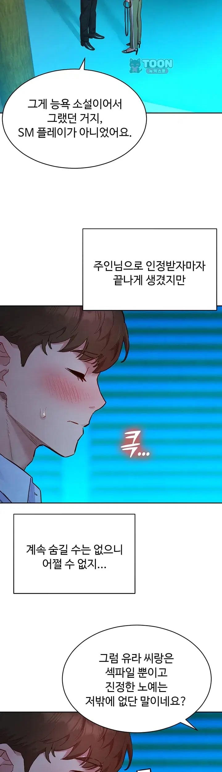 KinkFolder.ZIP Raw - Chapter 32 Page 7