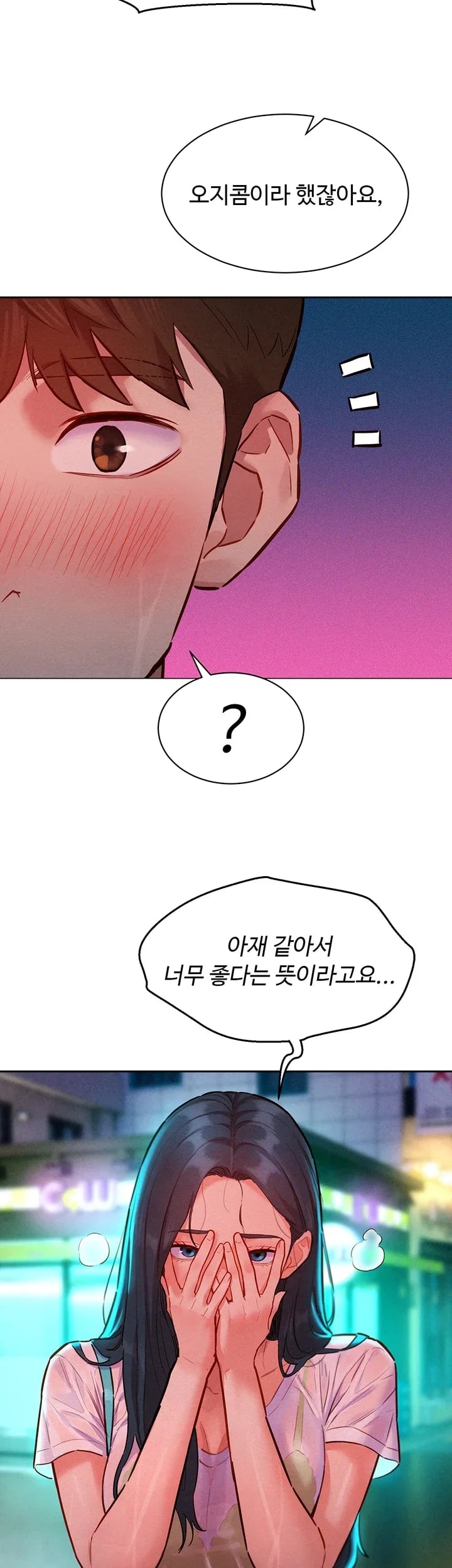 KinkFolder.ZIP Raw - Chapter 33 Page 15