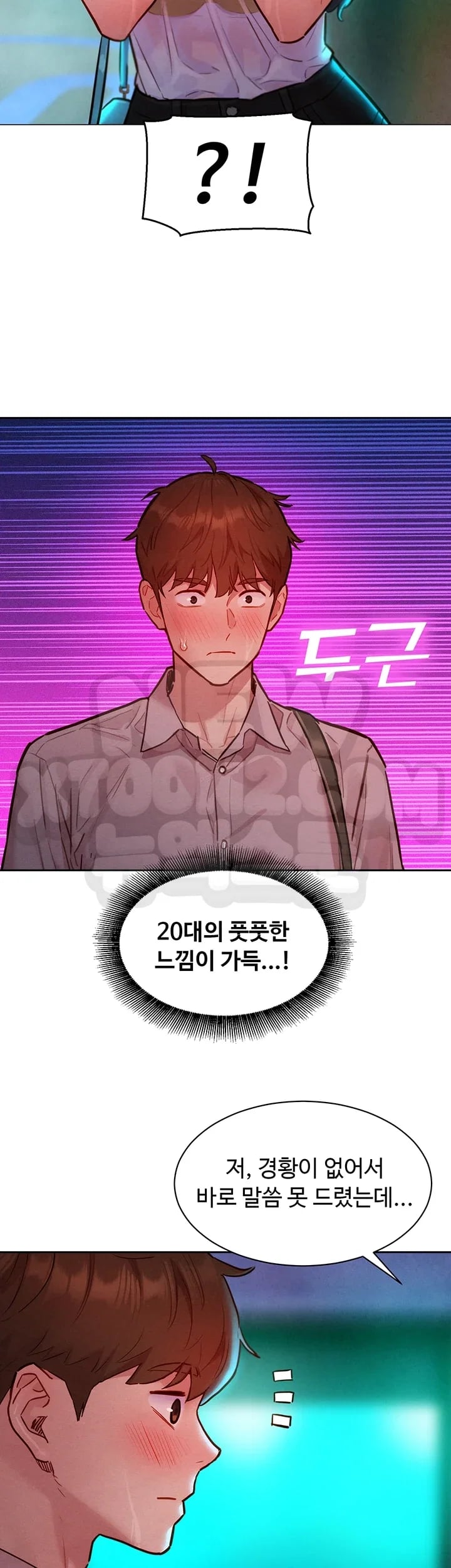 KinkFolder.ZIP Raw - Chapter 33 Page 16