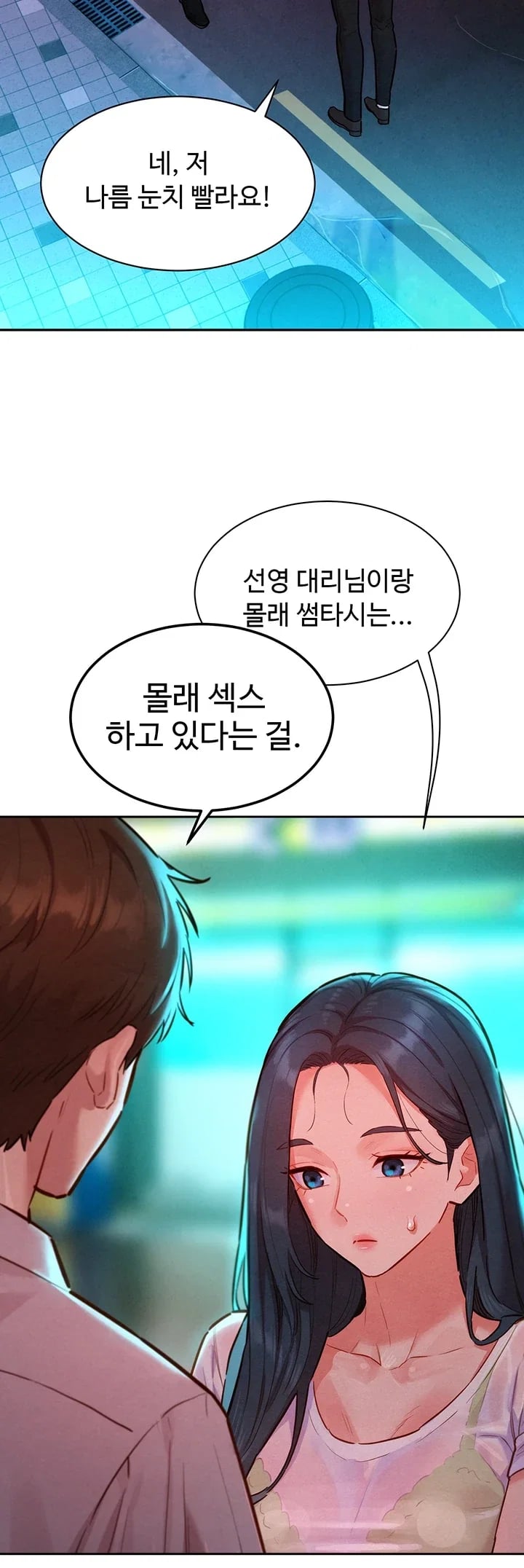KinkFolder.ZIP Raw - Chapter 33 Page 23