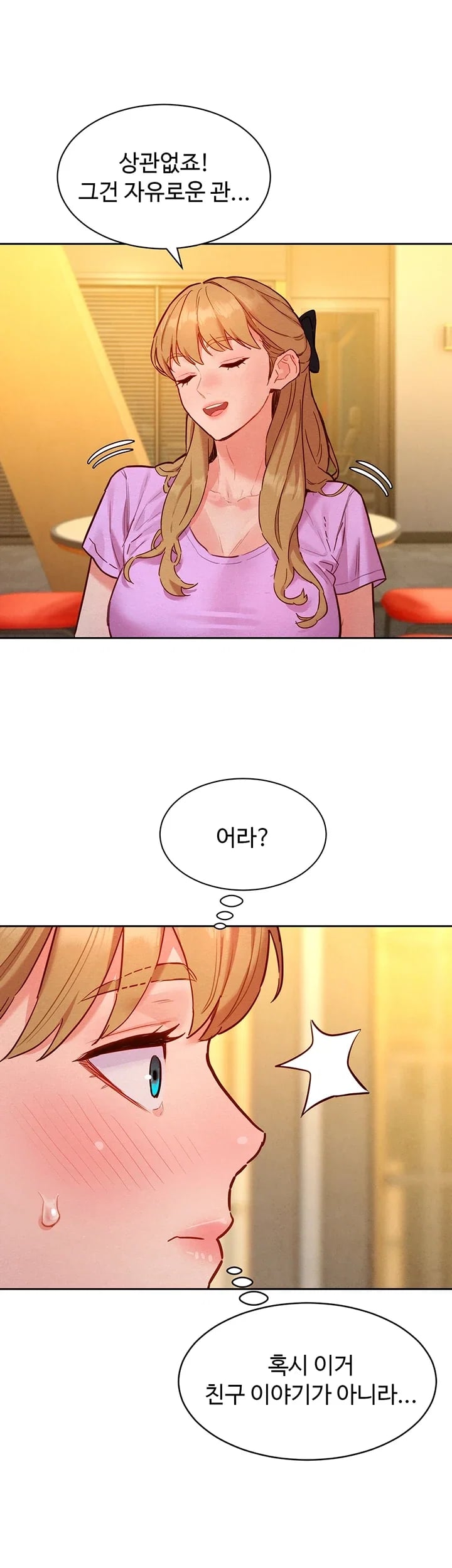KinkFolder.ZIP Raw - Chapter 33 Page 37