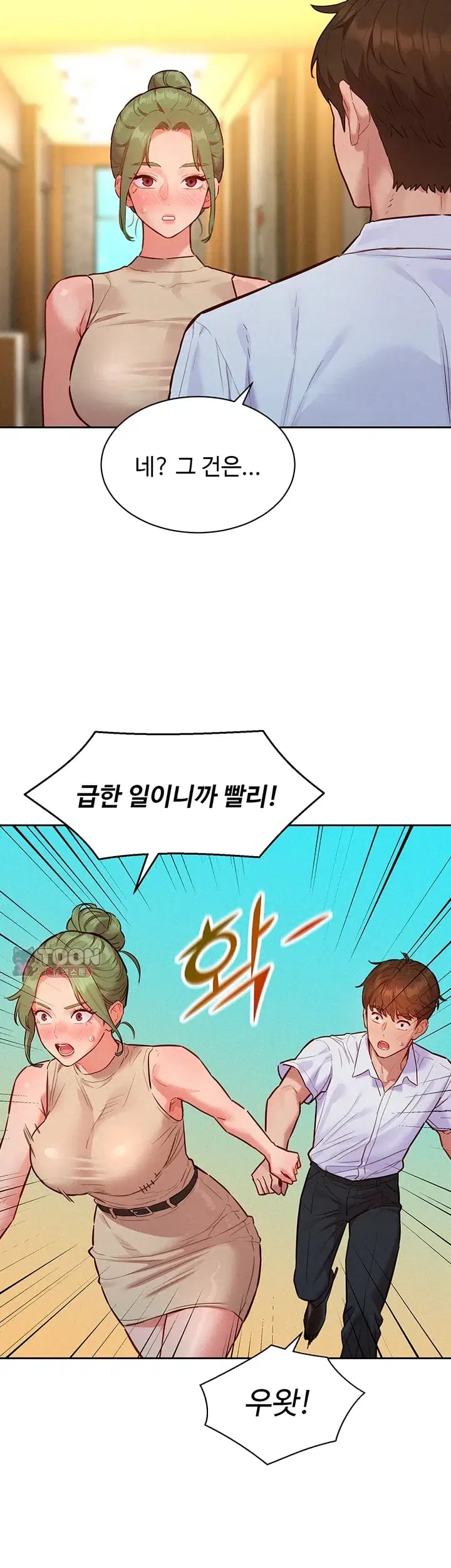 KinkFolder.ZIP Raw - Chapter 34 Page 20