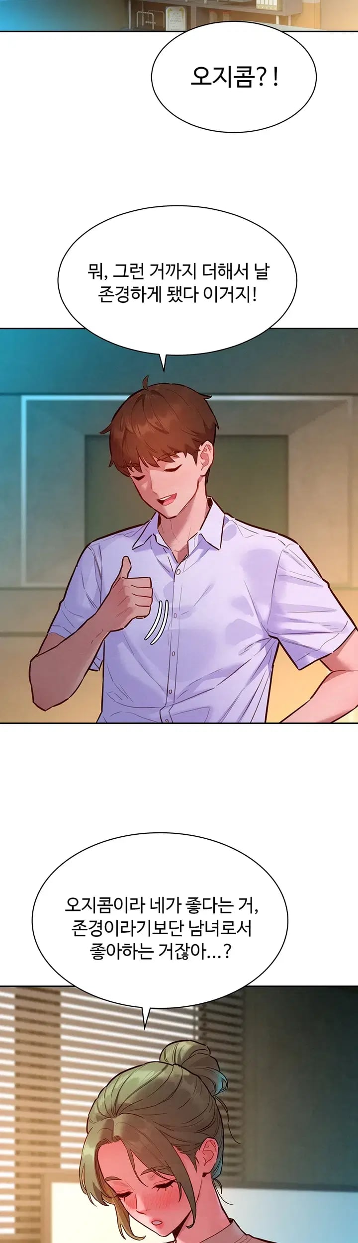 KinkFolder.ZIP Raw - Chapter 34 Page 31
