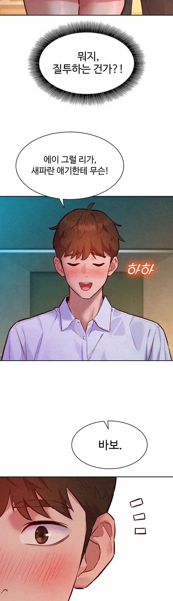 KinkFolder.ZIP Raw - Chapter 34 Page 33