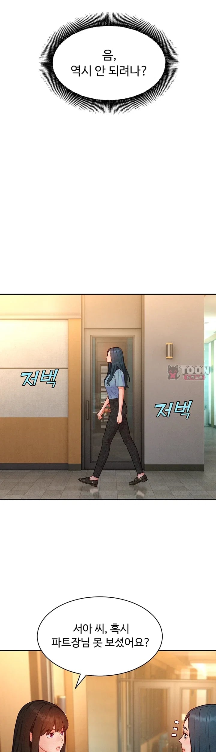 KinkFolder.ZIP Raw - Chapter 34 Page 41