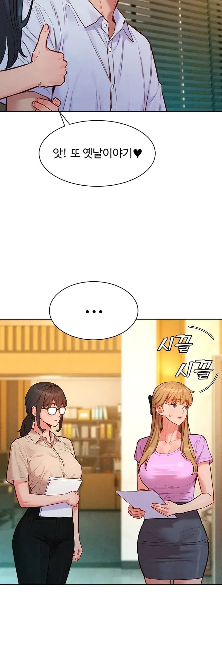 KinkFolder.ZIP Raw - Chapter 34 Page 8
