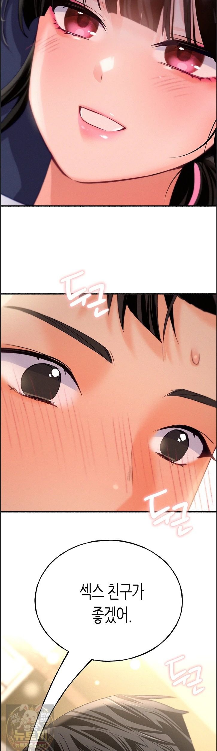 I Will Plug It In Raw - Chapter 14 Page 2