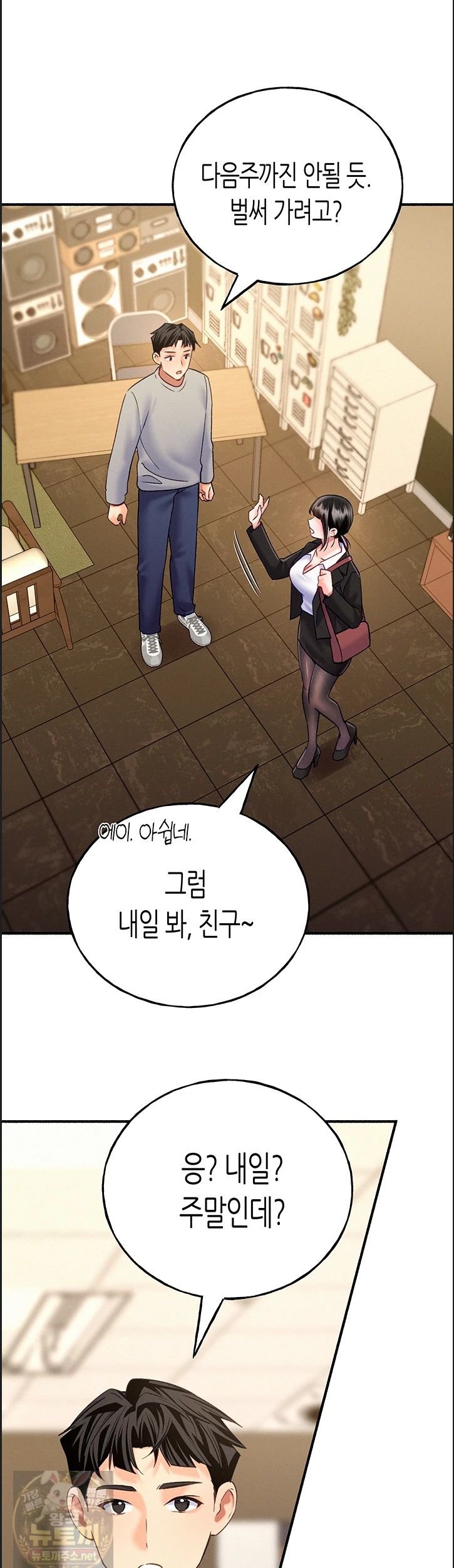 I Will Plug It In Raw - Chapter 14 Page 28