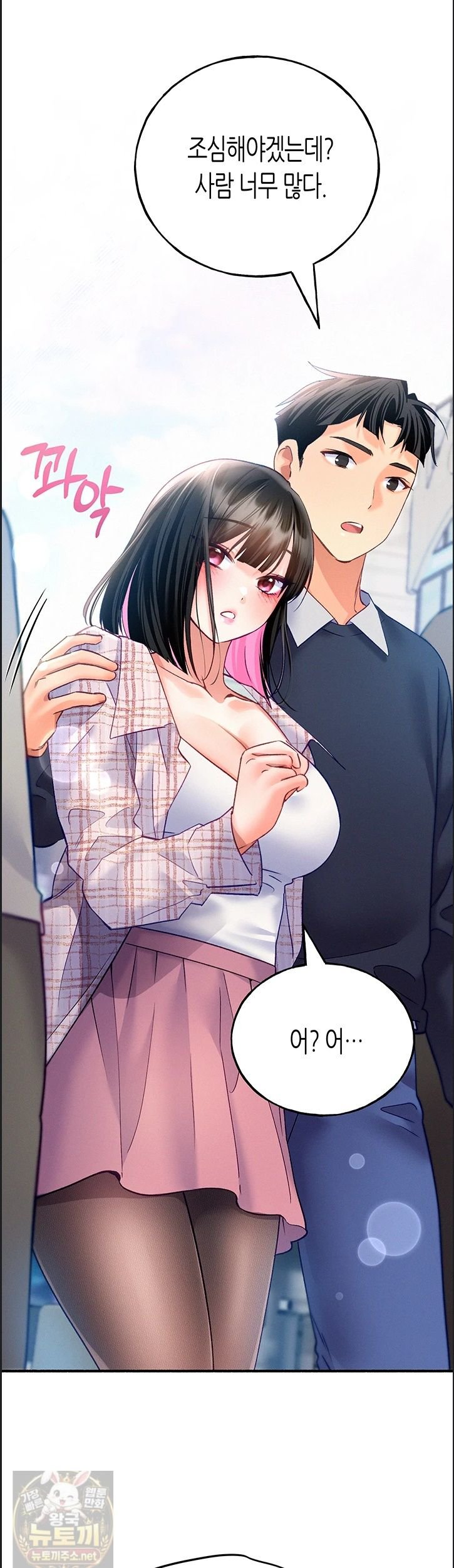 I Will Plug It In Raw - Chapter 14 Page 37