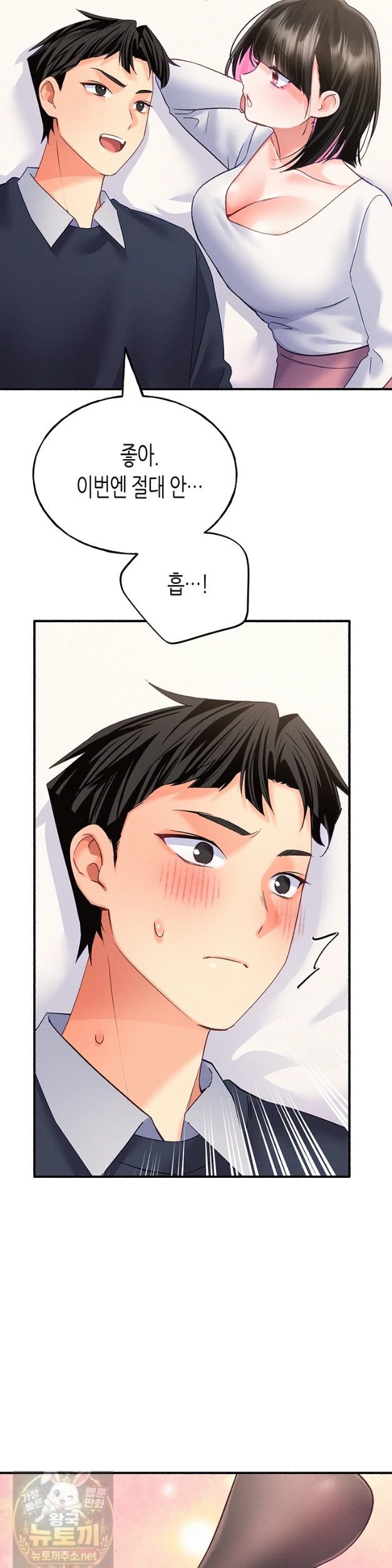 I Will Plug It In Raw - Chapter 15 Page 35