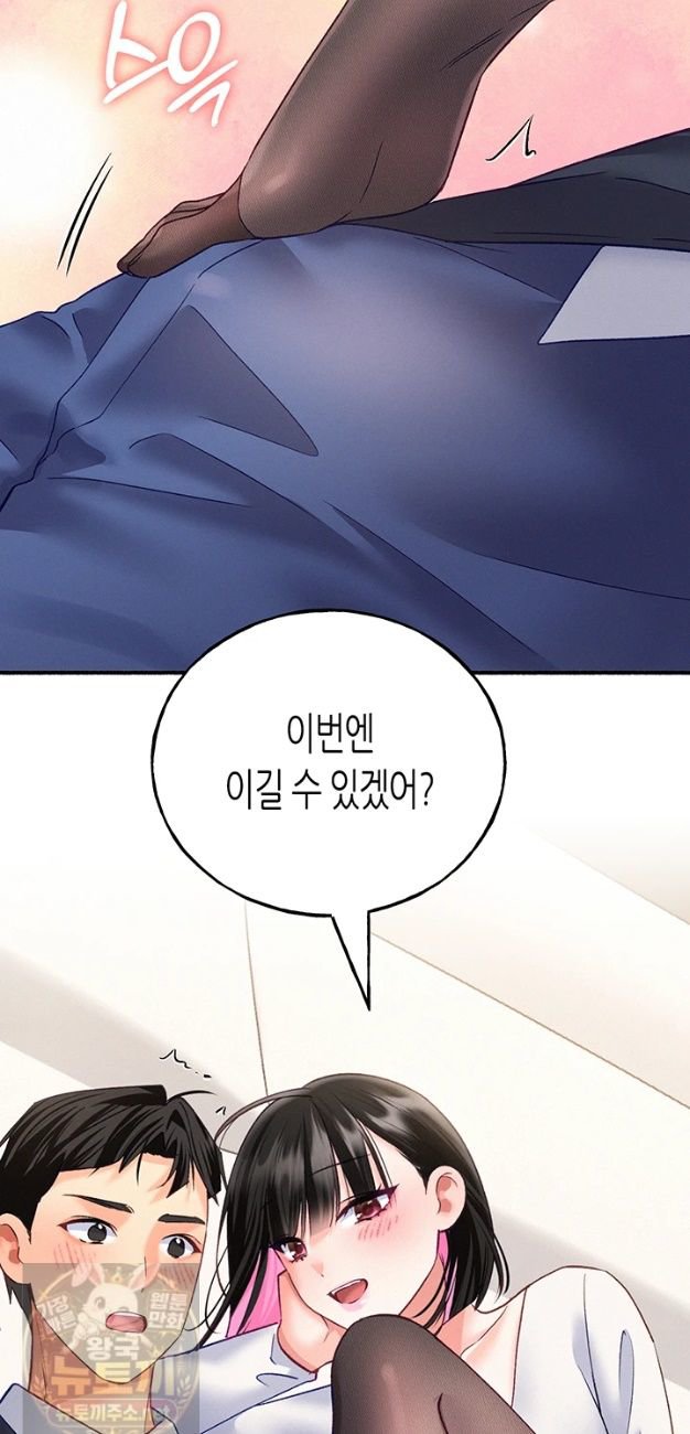 I Will Plug It In Raw - Chapter 15 Page 36