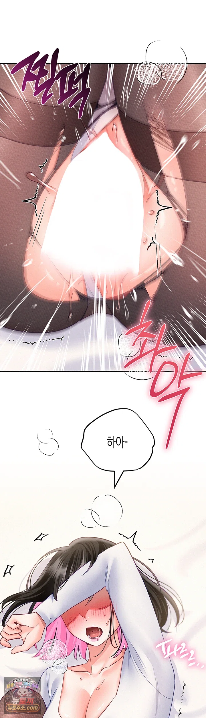I Will Plug It In Raw - Chapter 17 Page 42