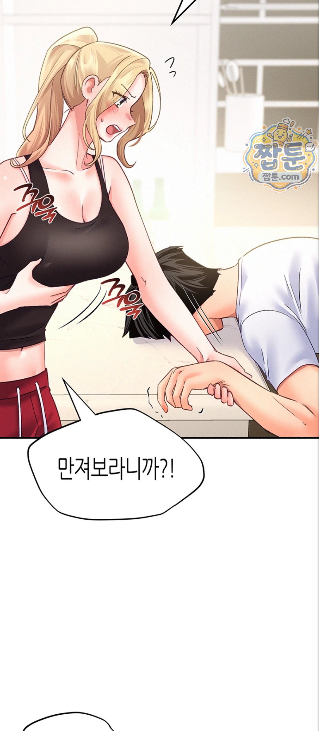 I Will Plug It In Raw - Chapter 21 Page 10