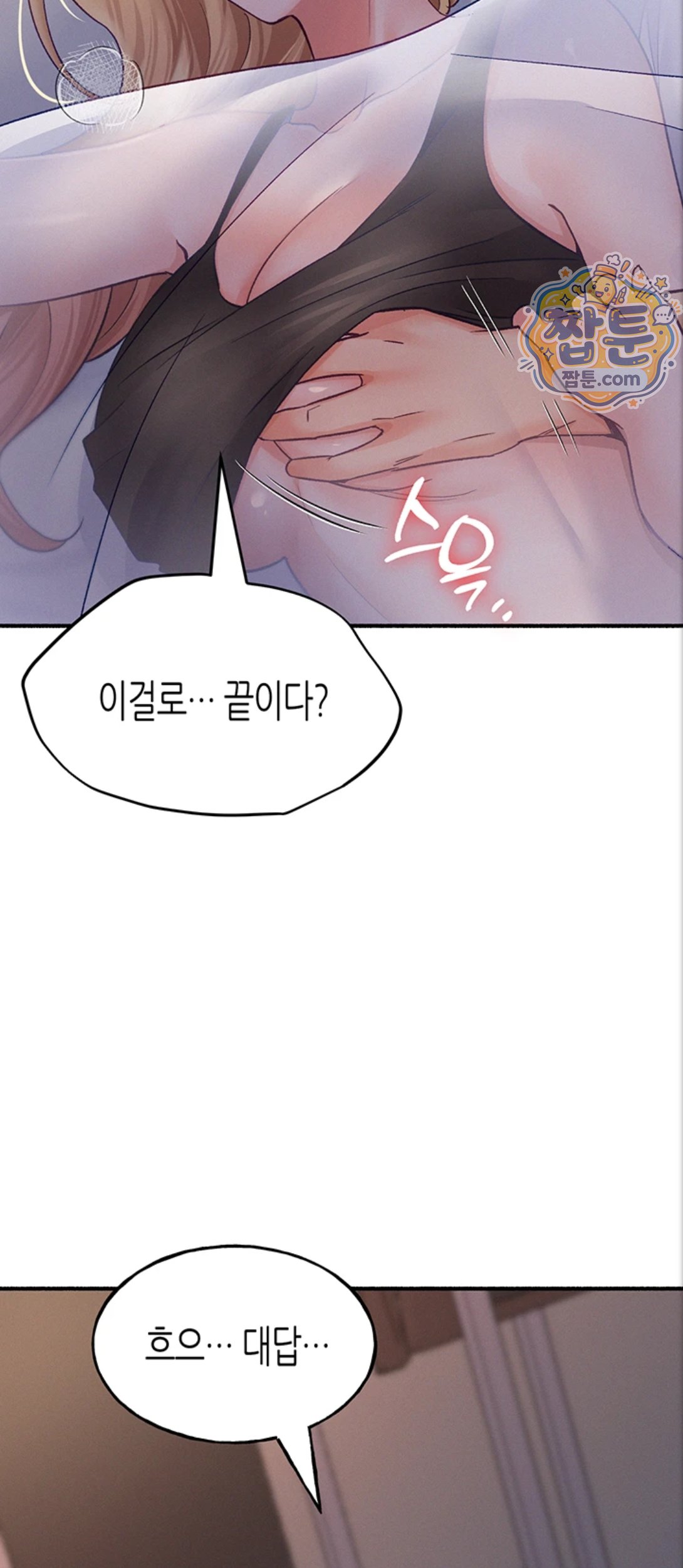 I Will Plug It In Raw - Chapter 21 Page 29
