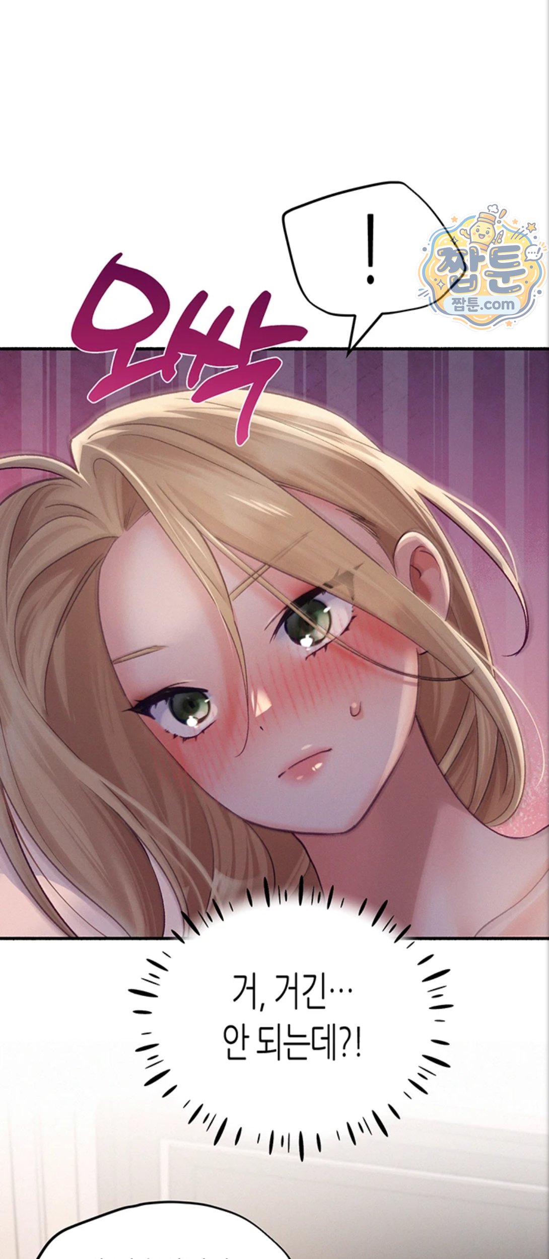 I Will Plug It In Raw - Chapter 21 Page 32