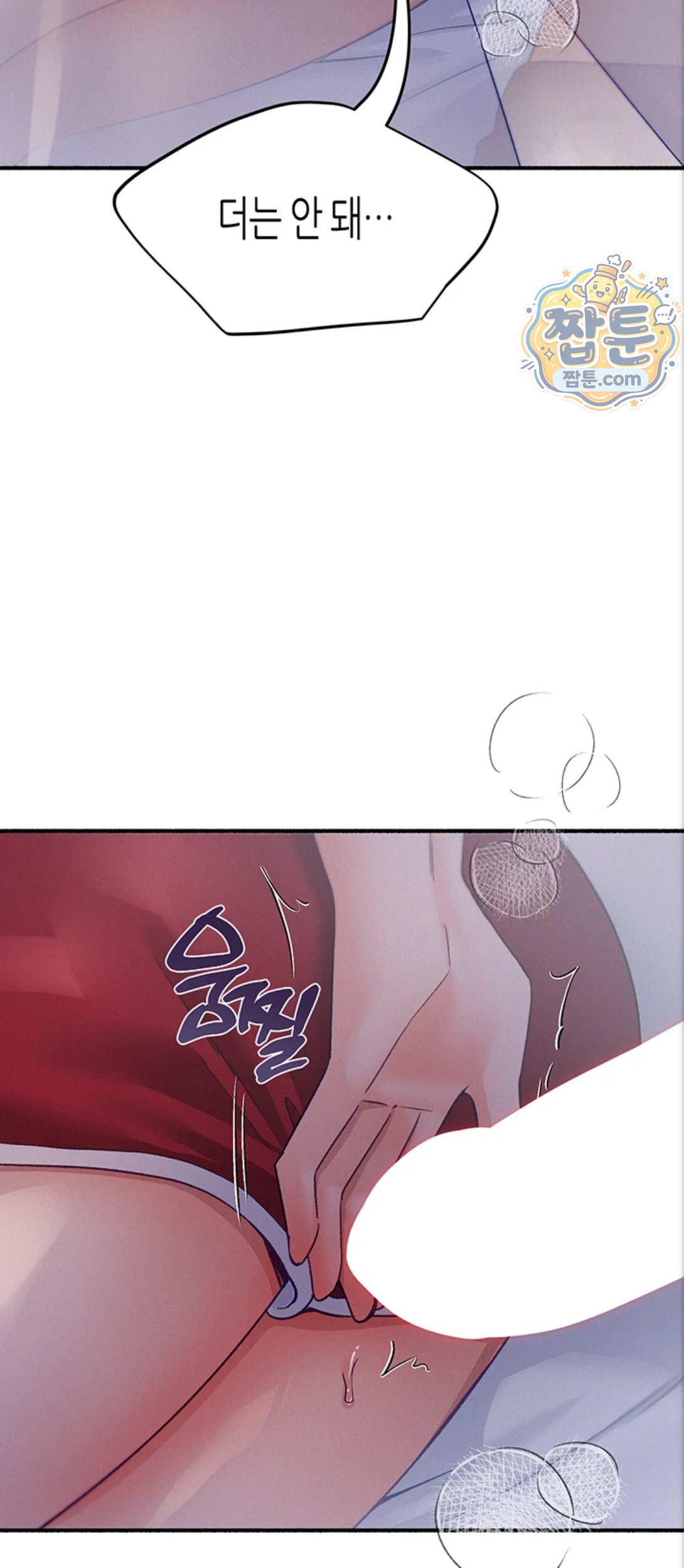 I Will Plug It In Raw - Chapter 21 Page 34