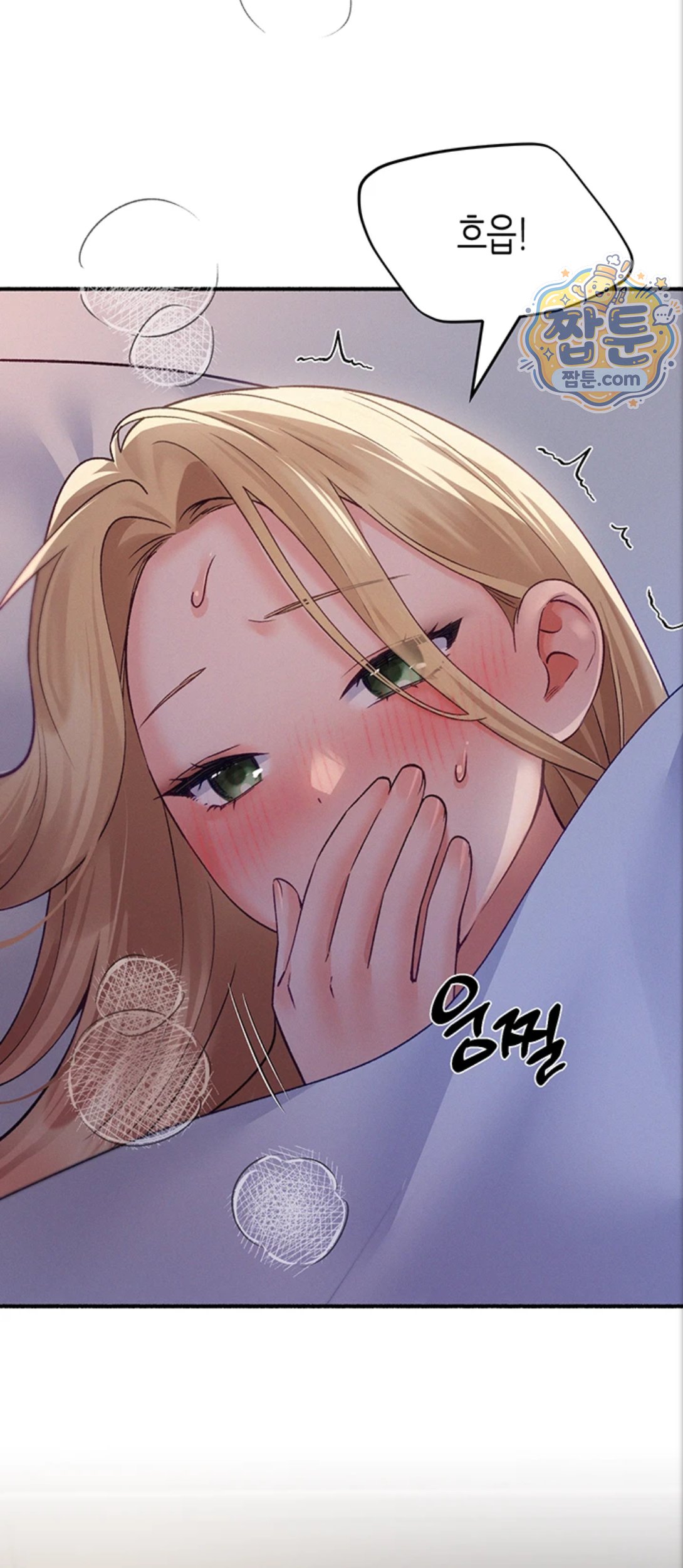I Will Plug It In Raw - Chapter 21 Page 42