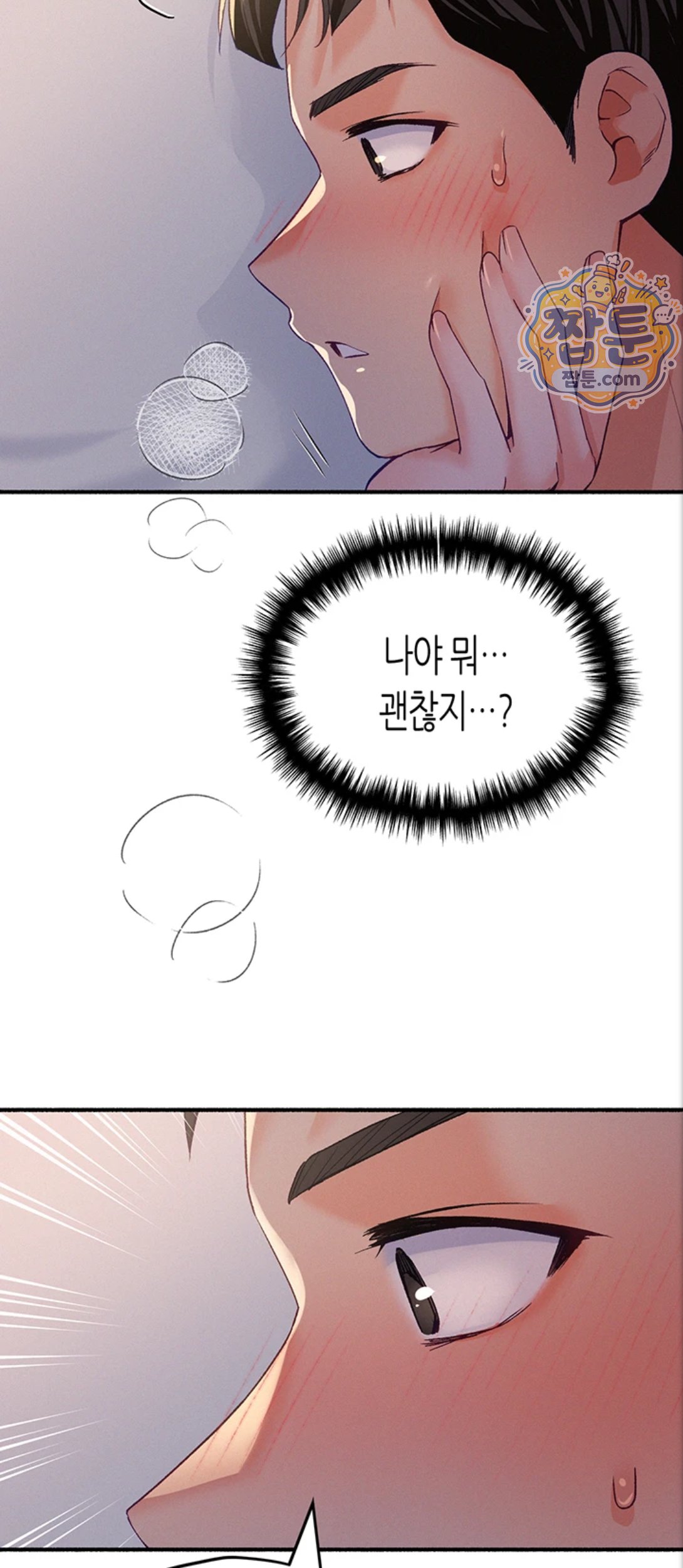 I Will Plug It In Raw - Chapter 21 Page 69