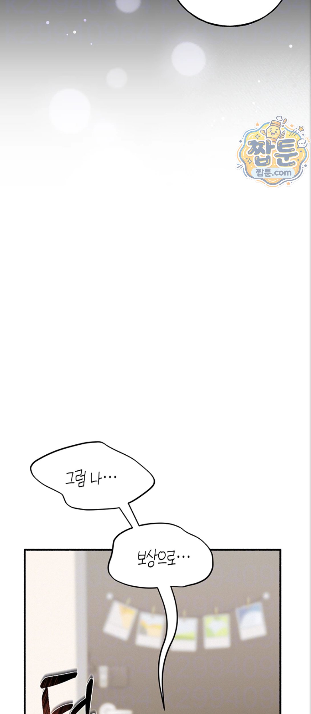 I Will Plug It In Raw - Chapter 21 Page 7
