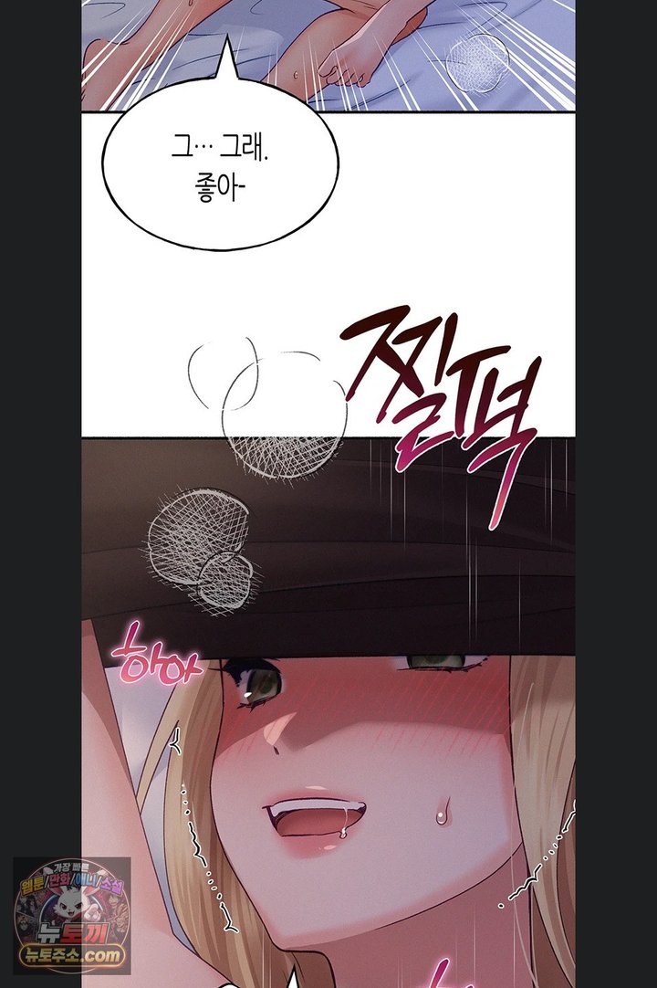 I Will Plug It In Raw - Chapter 22 Page 41