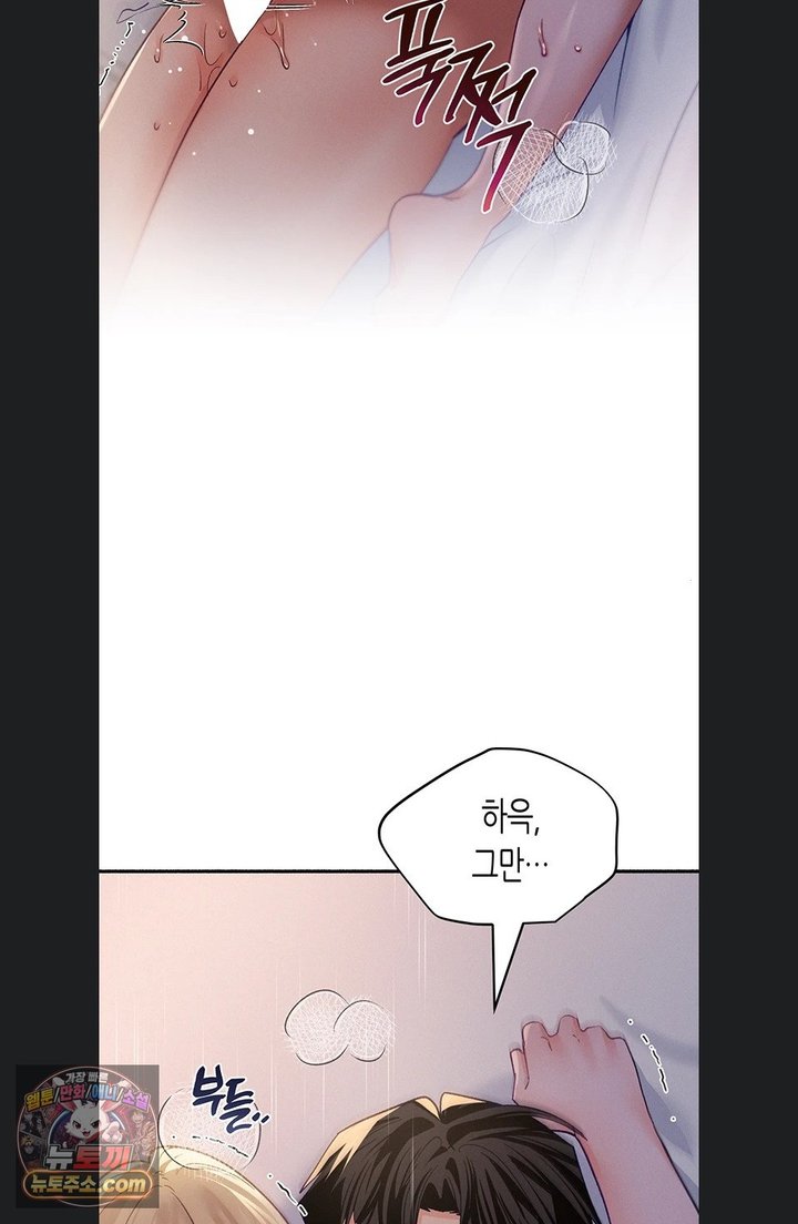 I Will Plug It In Raw - Chapter 22 Page 67