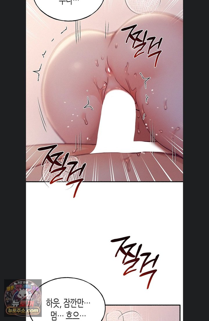 I Will Plug It In Raw - Chapter 22 Page 70