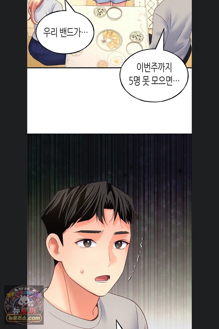 I Will Plug It In Raw - Chapter 23 Page 66