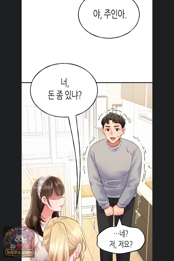 I Will Plug It In Raw - Chapter 23 Page 74